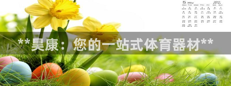 星欧娱乐法711.112不退款后果：**昊康：您的一