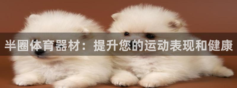 星娱乐online创作的原声这个歌曲叫什么名字：半圈