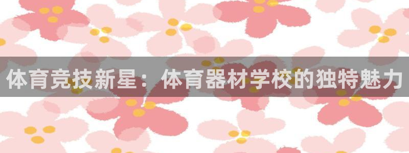 星欧娱乐24小时客服电话