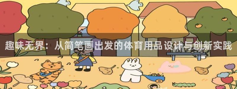 星欧娱乐最建议买的三个产品是什么