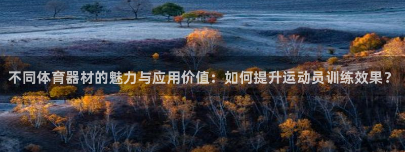 星欧娱乐最建议买的三个产品是什么呢